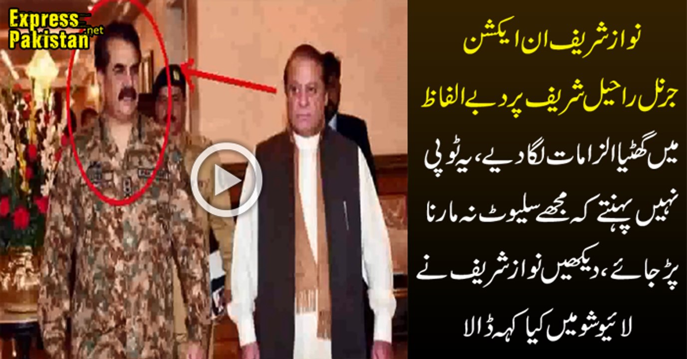 Nawaz Sharif Bashing Army Generals For Not Giving Him Respect As Prime Minister