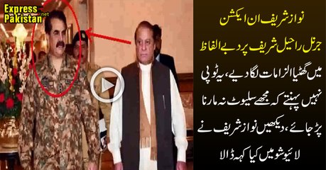 Nawaz Sharif Bashing Army Generals For Not Giving Him Respect As Prime Minister