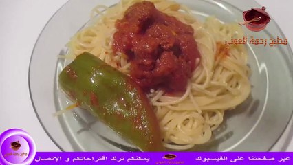 مقرونة تونسية بلحم الخروف