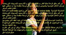 إدارة THE VOICE KIDS تطالب نور قمر بدفع غرامة مالية قدرها 400 ألف دينار تونسي لهذه الأسباب