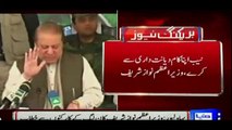 Nawaz Sharif Funny Joke During PMLN Supporters Chants