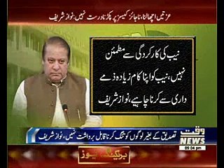 PM urges NAB to take up cases after thorough probe