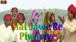 Mat Jawe Re Piwariye | Rajasthani Fagun Songs 2016 | Chang Fagan Geet | Marwadi Fagan Songs 2016 | Full VIdeo Song