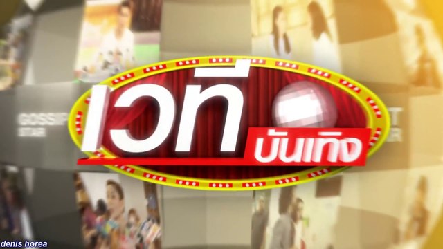 จ๊ะ อาร์ สยาม (Jah R-siam) - เห็นนางเงียบๆ ฟาดเรียบนะคะ