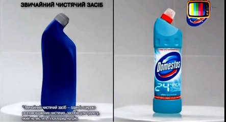Domestos Advertising - Доместос реклама - Средство для унитазов