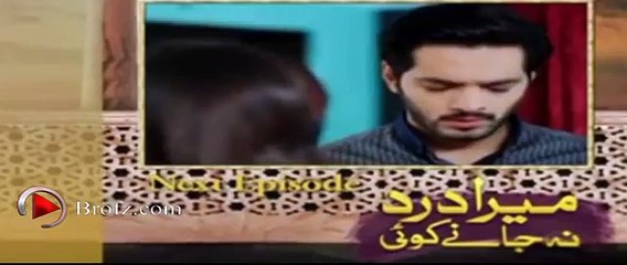 Mera Dard Na Jany Koi Episode 73 Promo