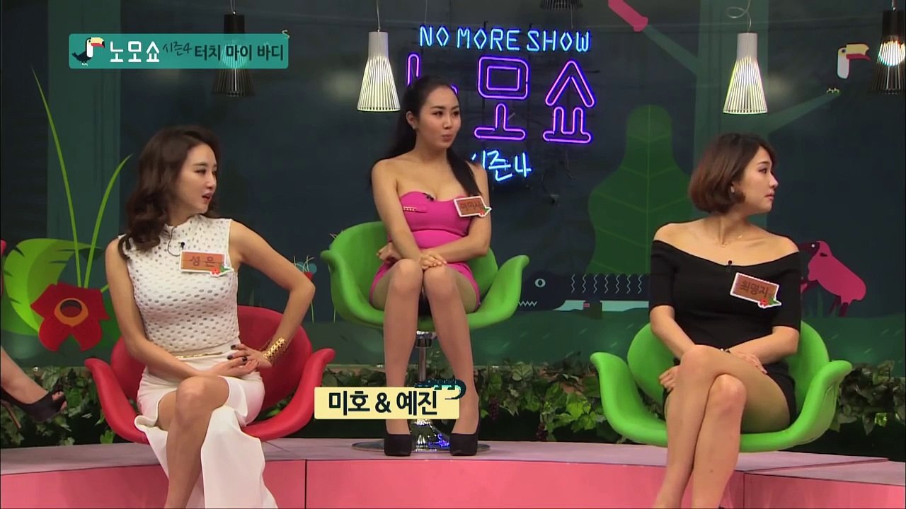 눈을 감고 터치마이바디_노모쇼 시즌4, 9회