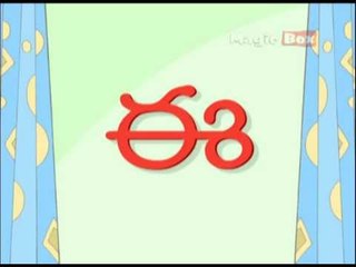 Ana Avanna - Pre School Telugu - Animated Rhymes For Kids