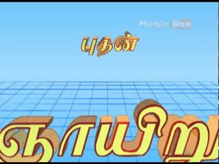 Kilamaigal - Chellame Chellam - Pre School - Animated Rhymes For Kids