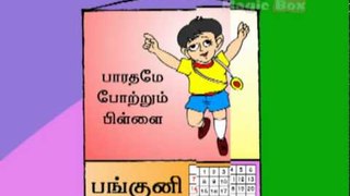 Tamil Madham - Chellame Chellam - Pre School - Animated Rhymes For Kids