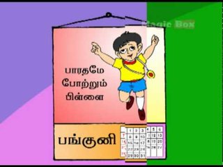 Tamil Madham - Chellame Chellam - Pre School - Animated Rhymes For Kids