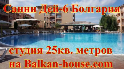 Санни Дей 6 видео, квартира (25 метров) купить