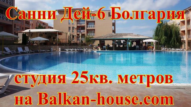 Санни Дей 6 видео, квартира (25 метров) купить