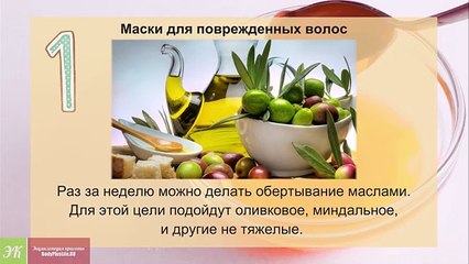 Лечебные маски для волос. РЕЦЕПТЫ масок для лечения волос