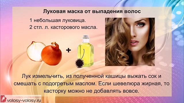 Маски от выпадения волос. ПРОВЕРЕННЫЕ рецепты масок от выпадения волос.