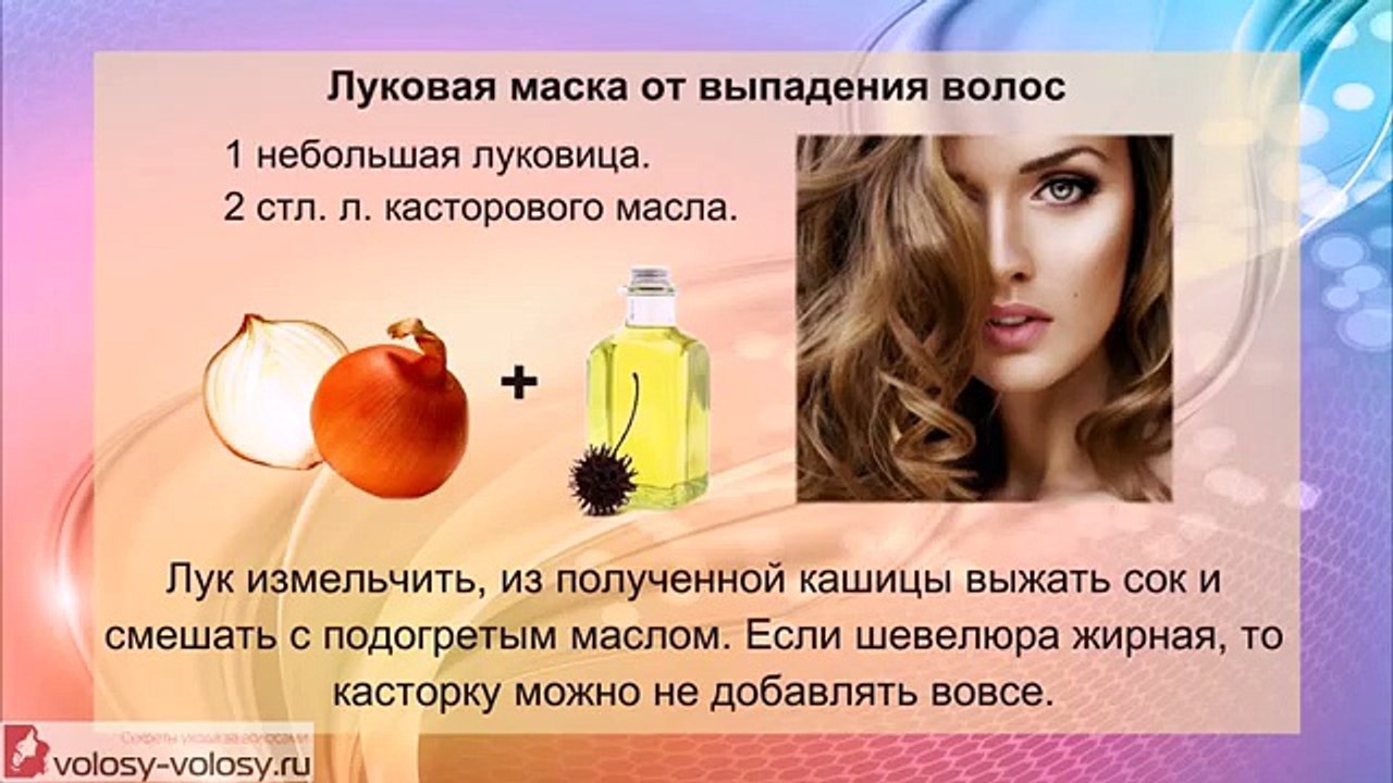 Маски от выпадения волос. ПРОВЕРЕННЫЕ рецепты масок от выпадения волос.