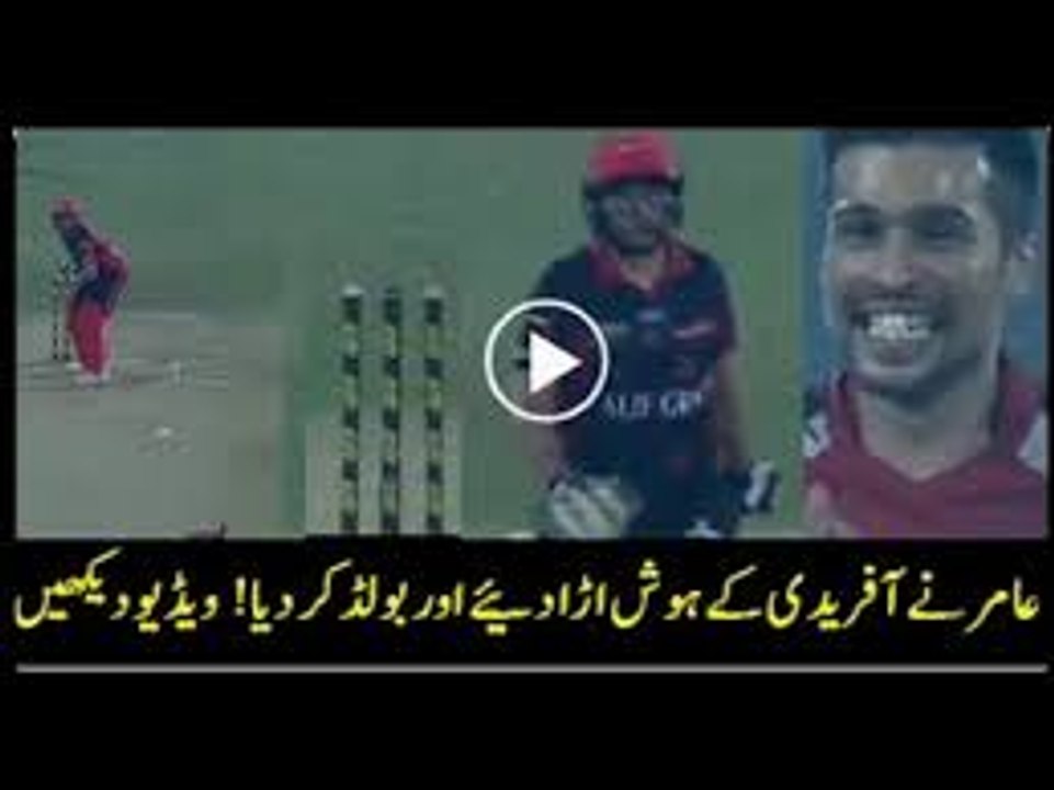 Mohammad Amir Clean Bowled Shahid Afridi first ball in BPL 2015