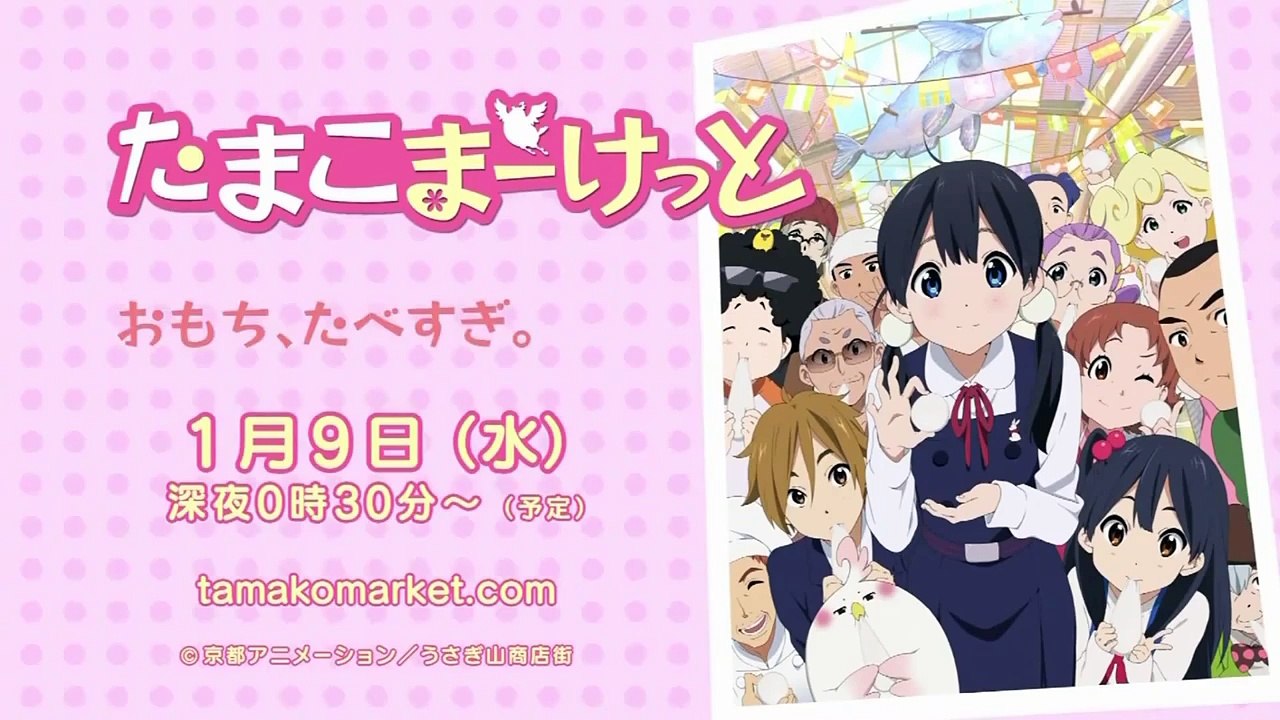 たまこまーけっと Tamako Market Pvs 1 5 Dailymotion Video