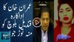 Imran Khan's strong reply to a vulgar Pakistani Actress Qandeel Baloch