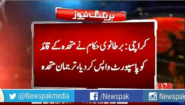 MQM Ka Ahtijaj Badal Gaya Jashan May - Altaf Hussain ko London Police Na Passport Wapis Kr Diya