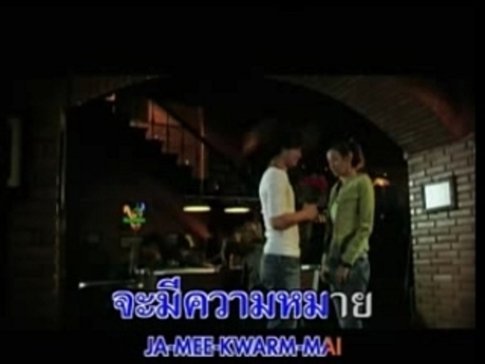 [MV] Tur Keu Suan Tee Kard