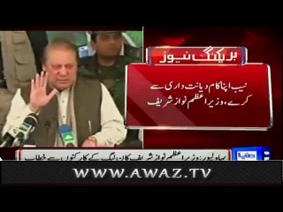 Supporters Kay Naaroo Par Nawaz Sharif Ki Punjabi Main Juggat - Sab Hans Parray