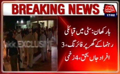 Barakhan: Firing At House Of Tribal Leader, Son And Himself Died