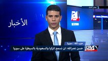 حسن نصرالله: لن نسمح لتركيا والسعودية بالسيطرة على سوريا