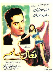 فيلم تلفزيوني فرنسي عن الموسيقار فريد الاطرش - فلم كامل مع الترجمة بالعربي