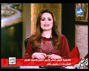 رانيا بدوي:تنمية علاقتنا الاقتصادية مع القارة السمراء سيصلح علاقتنا السياسية معها لتكون داعمة لمصر