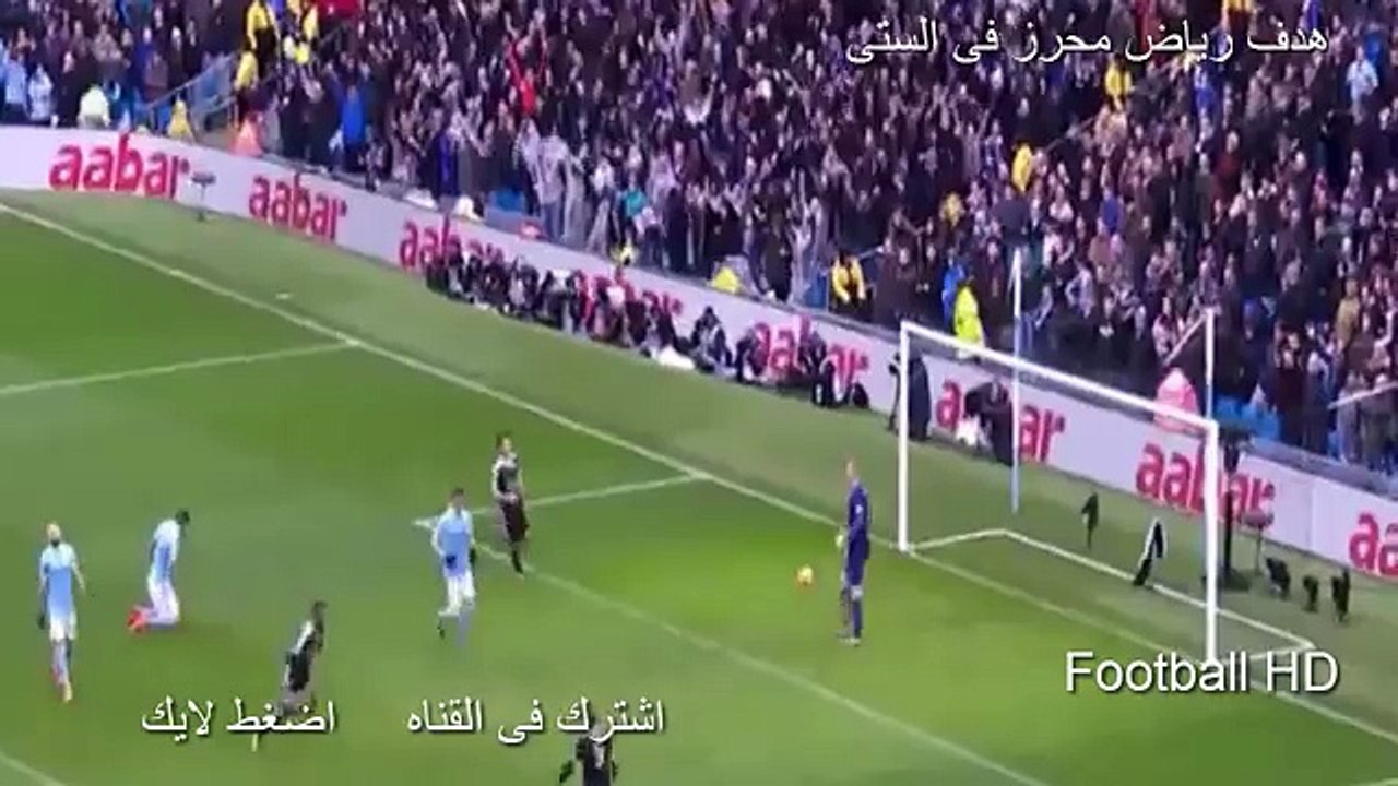 هدف رياض محرز فى مانشستر ستى - اهداف مباراة ليستر ستى ومانشستر ستى(1)