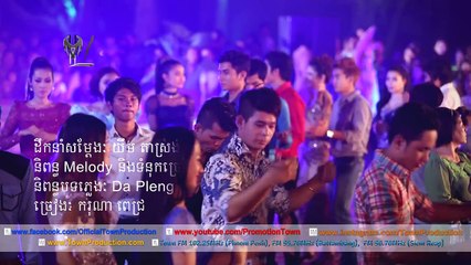 កំពូលប្រច័ណ្ឌ - ករុណា ពេជ្រ