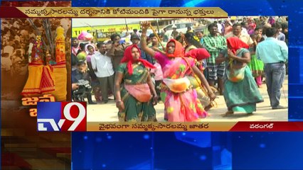 Sammakka Saralamma Jatara begins in Medaram