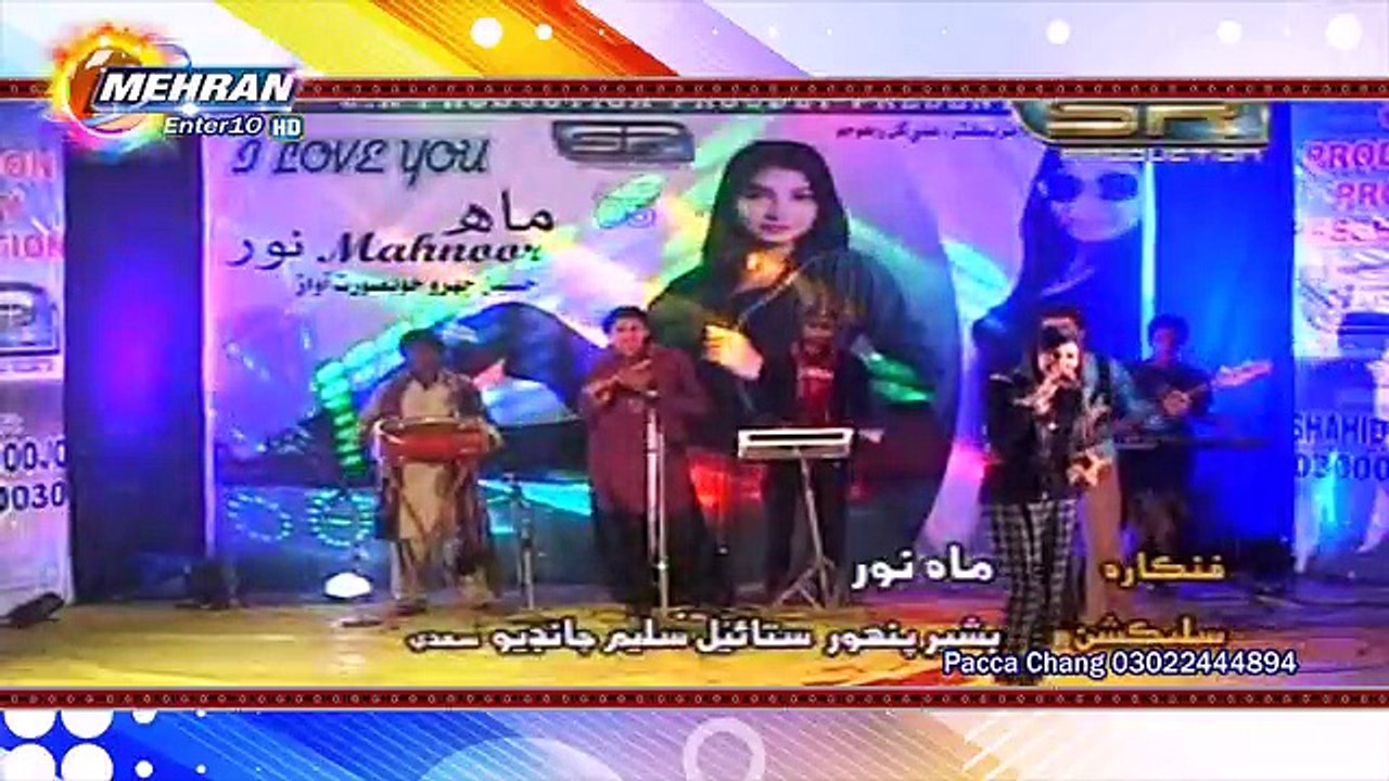 Mahnoor New 2016 Album 05 " Mola Milayi Jori " SR Production Latest Sindhi Songs Videos Hd Mehran Dvd