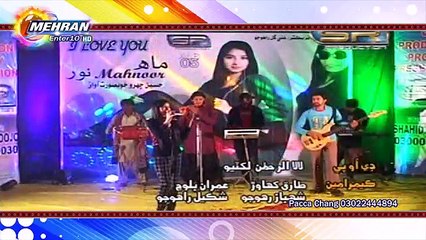 Mahnoor New 2016 Album 05 " Pehren Nazar Men Monkhe " SR Production Latest Sindhi Songs Videos Hd Mehran Dvd