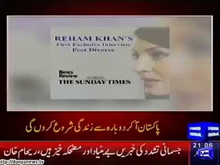 Reham Khan Gives Interview First Time After Divorce