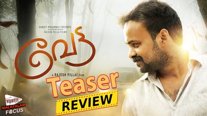 Vettah Malayalam Movie Teaser Out! | Exciting First Look with Kunchacko Boban & Manju Warrier 🎬