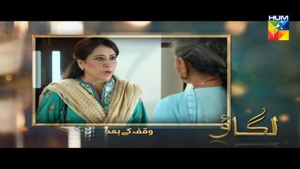 Lagao Episode 10 Full Hum TV Drama 16 Feb 2016