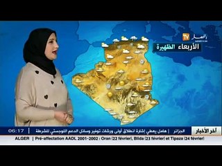 الأحوال الجوية - أحوال الطقس لكل المدن الجزائرية ليوم 17 فيفري 2016