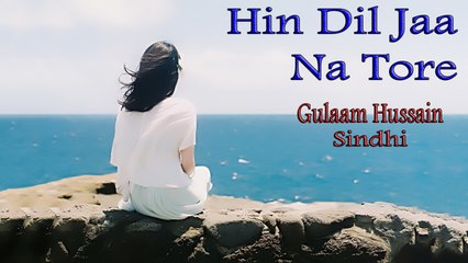Gulaam Hussain - Hin Dil Jaa Na Tore