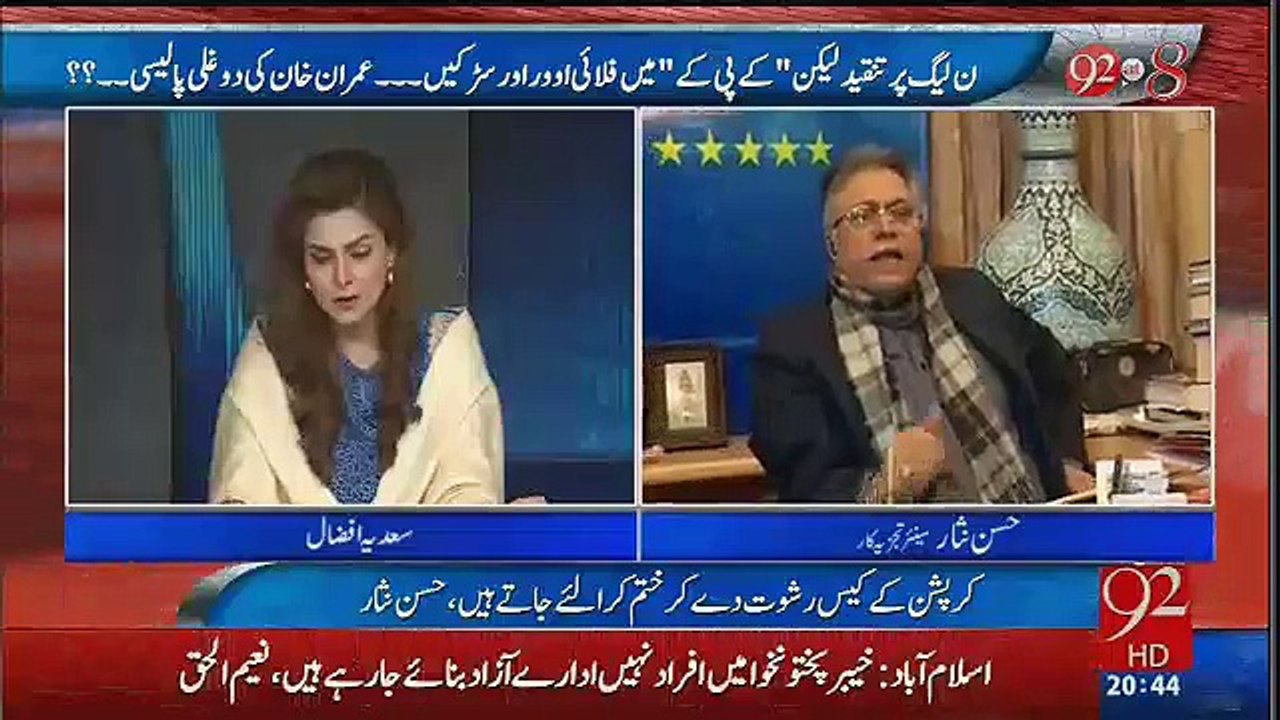 Hasan Nisar Nawaz Hukumat Par Baras Pary