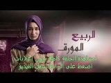 مسلسل الربيع المورق  الحلقة  71 تركى مدبلج