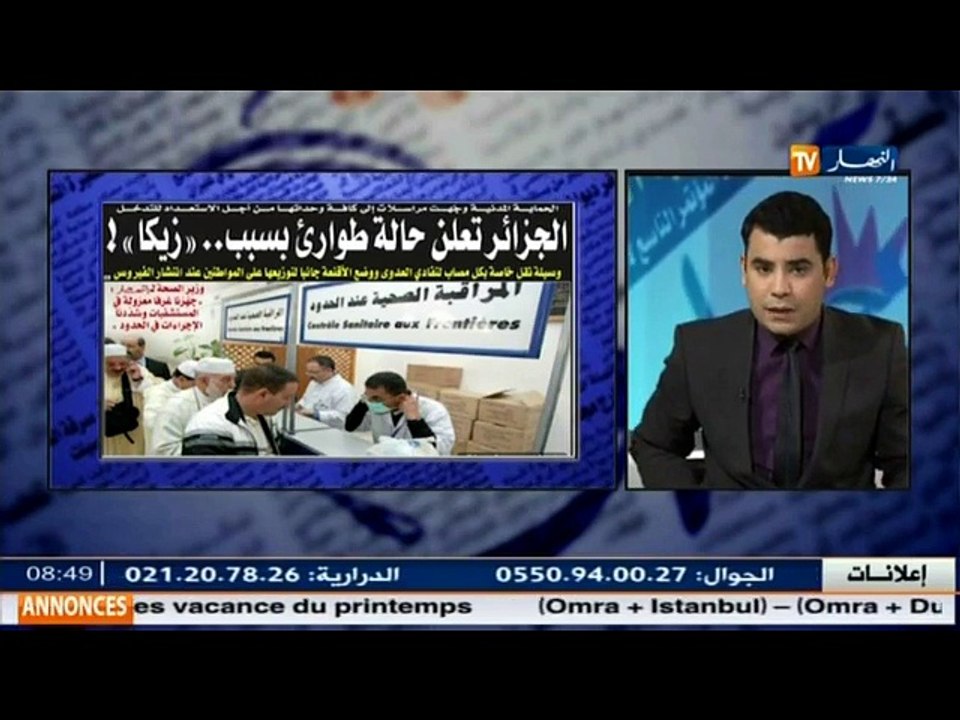 قهوة وجرنان : جولة في معرض الصحف الجزائرية ليوم...