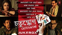 Chotushkone Full Songs (Jukebox)   Bengali Film   Aparna Sen, Chiranjieet Chakraborty, Goutam Ghose - Copy