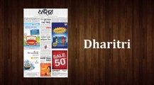 Dharitri Online Newspaper Advertisement Rates 2016 - 2017 | Book Classifieds, Display Advertisement in Dharitri 022-67704000 / 9821254000. Email: info@riyoadvertising.com