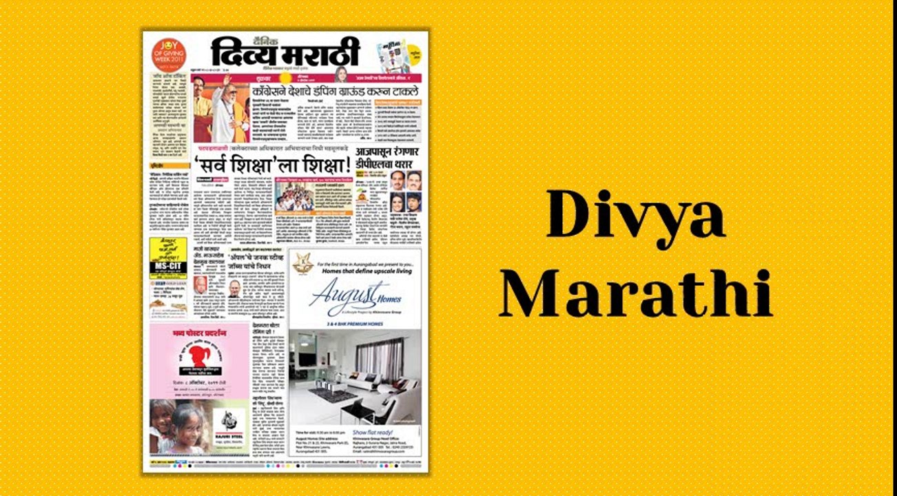 Divya Marathi Online Newspaper Advertisement Rates 2016 2017 Book