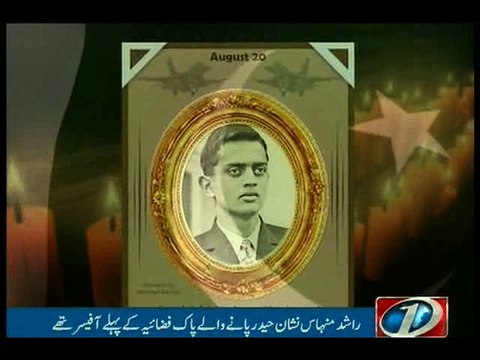 65th birth anniversary of Rashid Minhas Shaheed being celebrated today