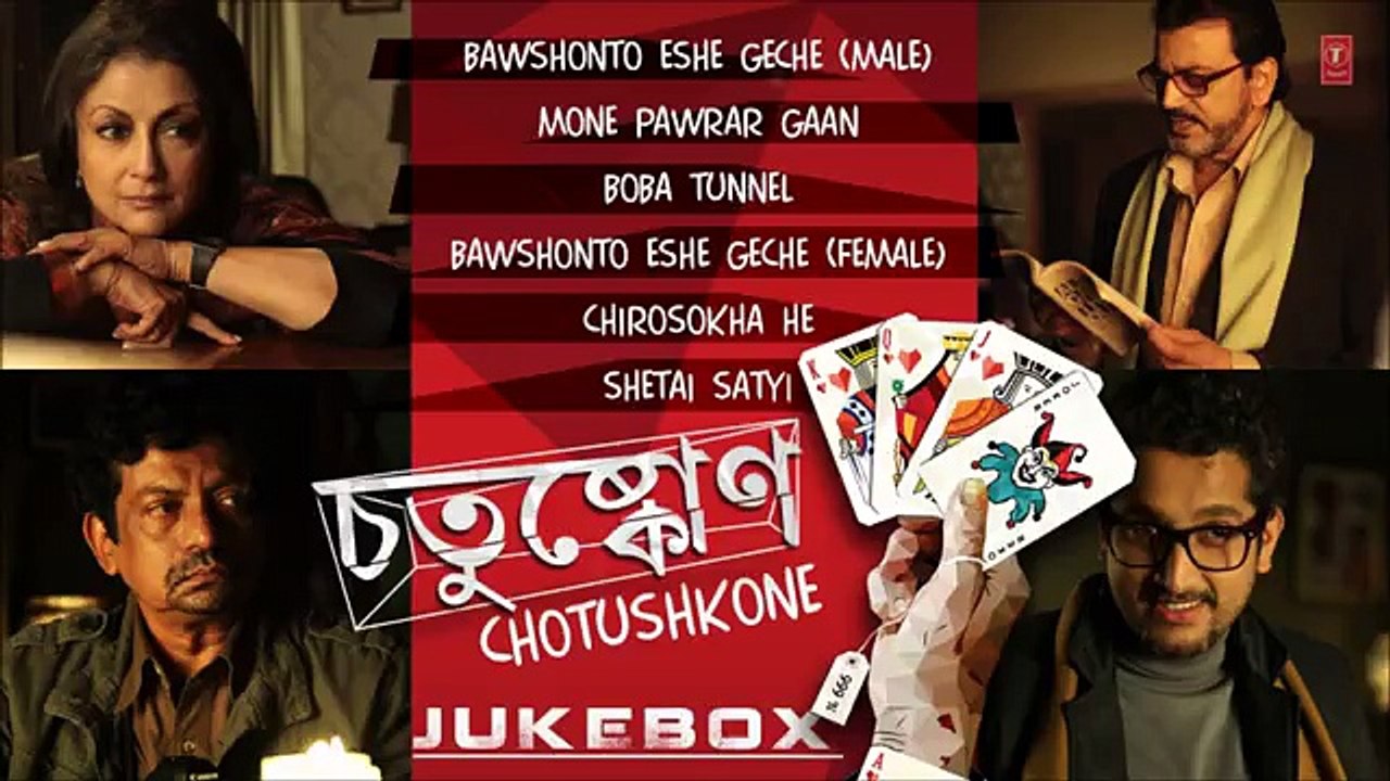 Chotushkone Full Songs (Jukebox)   Bengali Film   Aparna Sen, Chiranjieet Chakraborty, Goutam Ghose (