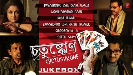 Chotushkone Full Songs (Jukebox)   Bengali Film   Aparna Sen, Chiranjieet Chakraborty, Goutam Ghose (