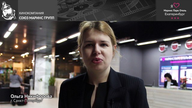 Нечто удивительное произошло с гостьей в «Маринс Парк Отель Екатеринбург»